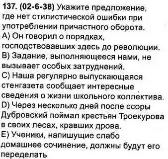 Укажите предложение в котором правильно употреблено причастие