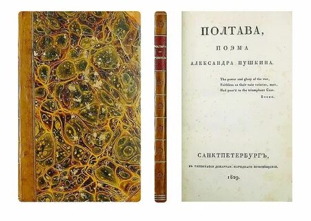 Книга полтава