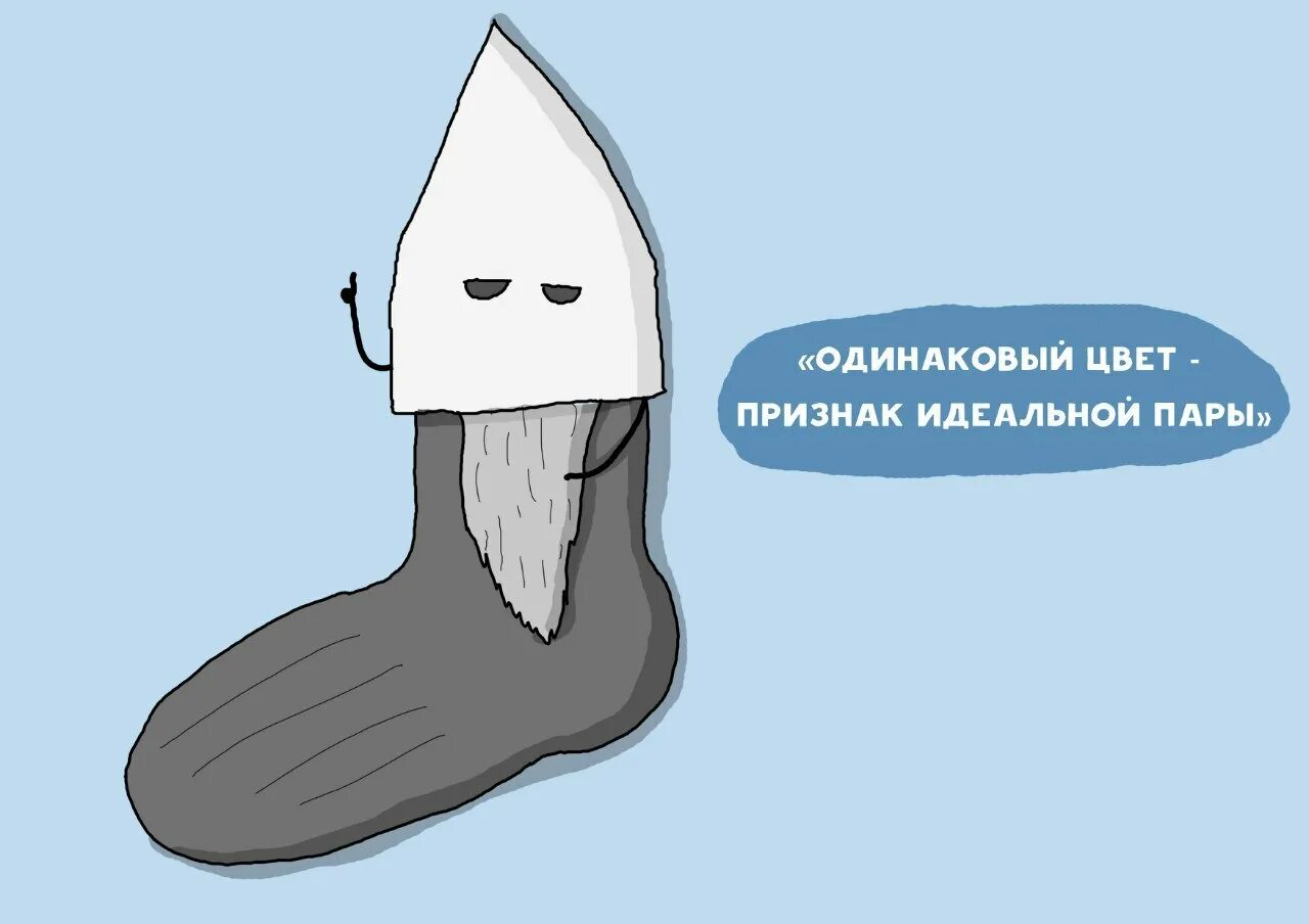 Шутки про носки. Мужские носки юмор. Потерял носок. Демотиваторы про носки. Шутки про носки.