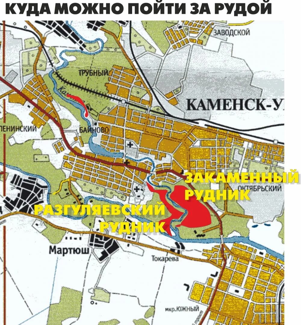 Интерактивная карта каменск. Г Каменск Уральский карта города. Каменск-Уральский на карте Свердловской области. Районы Каменска Уральского. Старые карты Каменска Уральского.