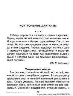 Диктант английский слова
