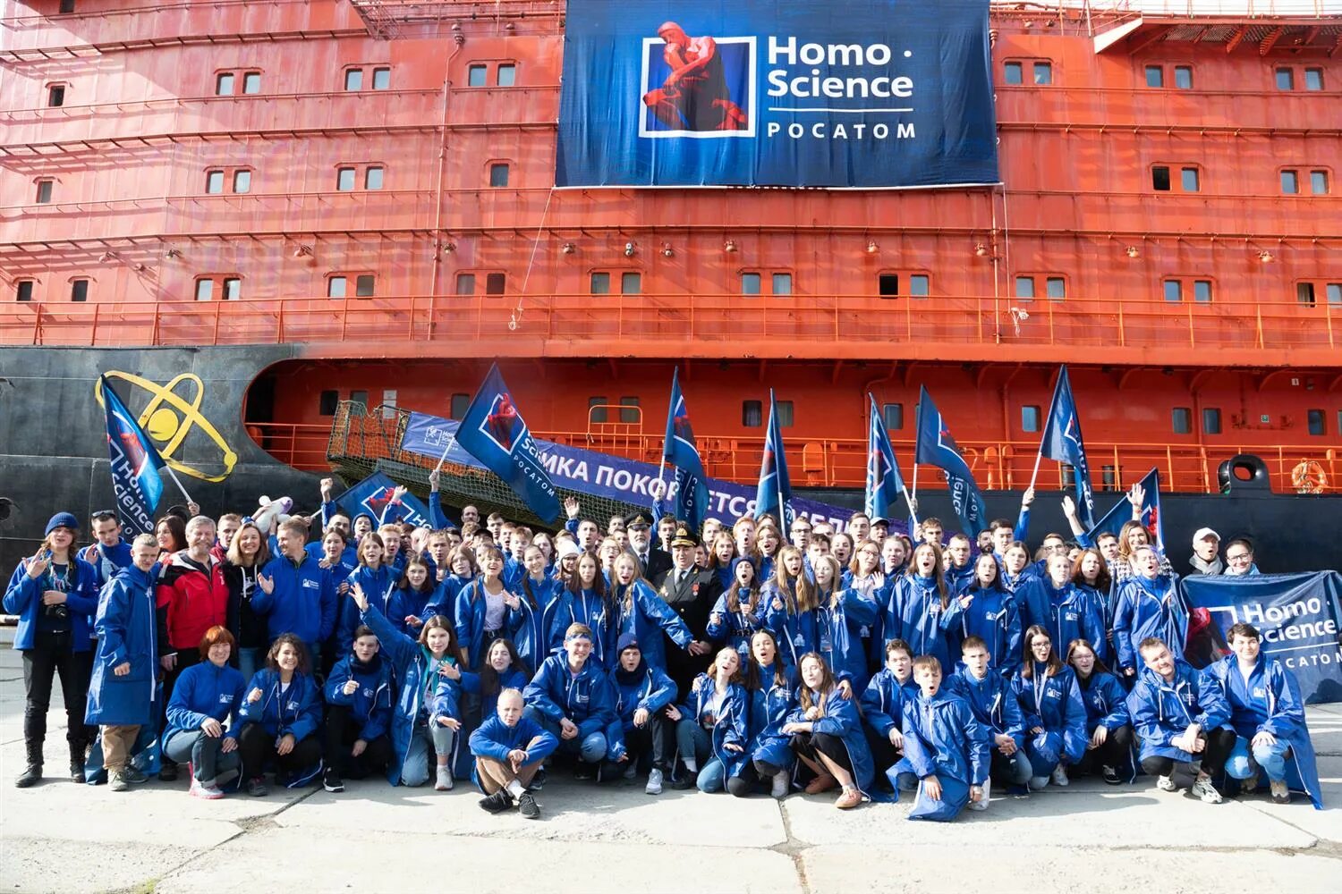 Атомный ледокол на северный полюс. Ледокол знаний конкурс. Homo science росатом ледокол. Ледокол знаний как попасть. Ледокол росатом.