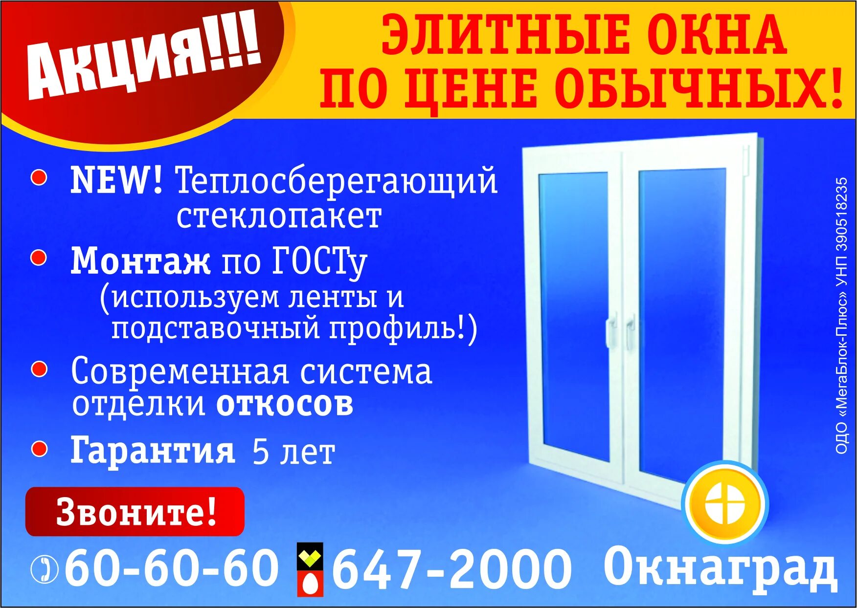 Акция на окна пвх. Окна недорого акция. Акции на окна пластиковые. Акции на окна пластиковые. Акция на окна пвх.