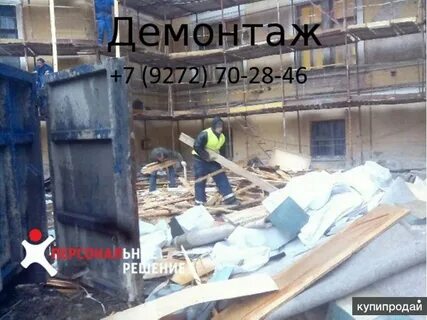 Разборка другие