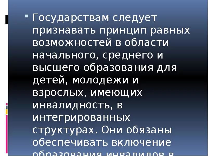 Принцип признан. Туберкулез глаз презентация. Принцип равных возможностей. Принцип равна. Принцип равных возможностей в обучении.