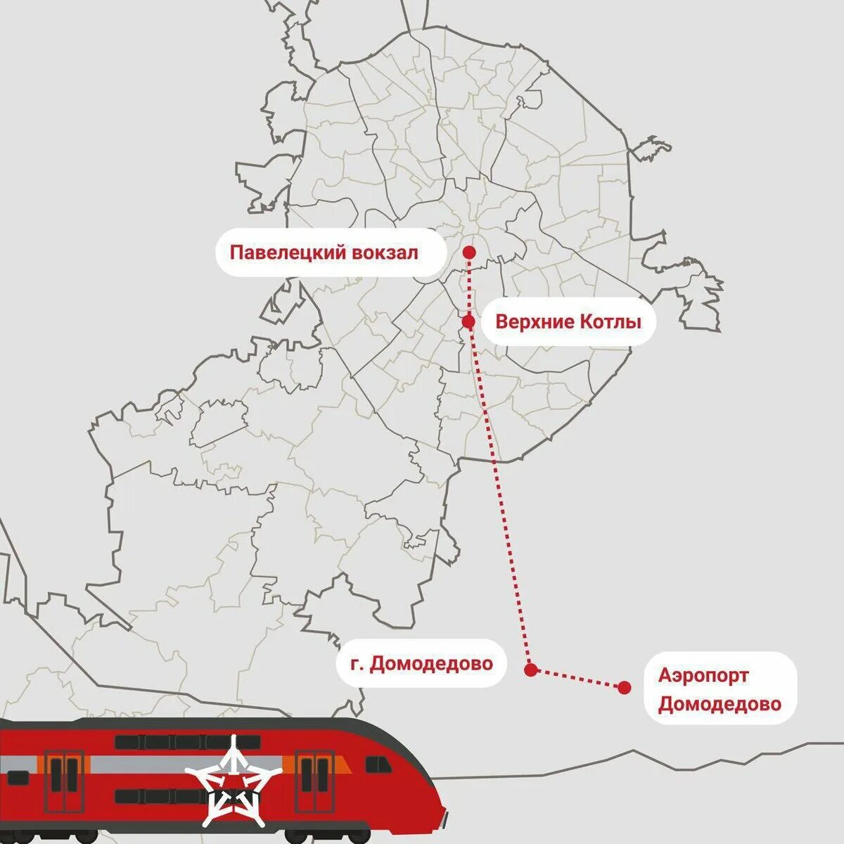 Аэроэкспресс на какие вокзалы приходят. Аэропорт Домодедово маршрут аэроэкспресса. Остановки аэроэкспресса Домодедово Павелецкий. Остановка аэроэкспресса в Домодедово аэропорт. Схема аэропорта Домодедово Аэроэкспресс.