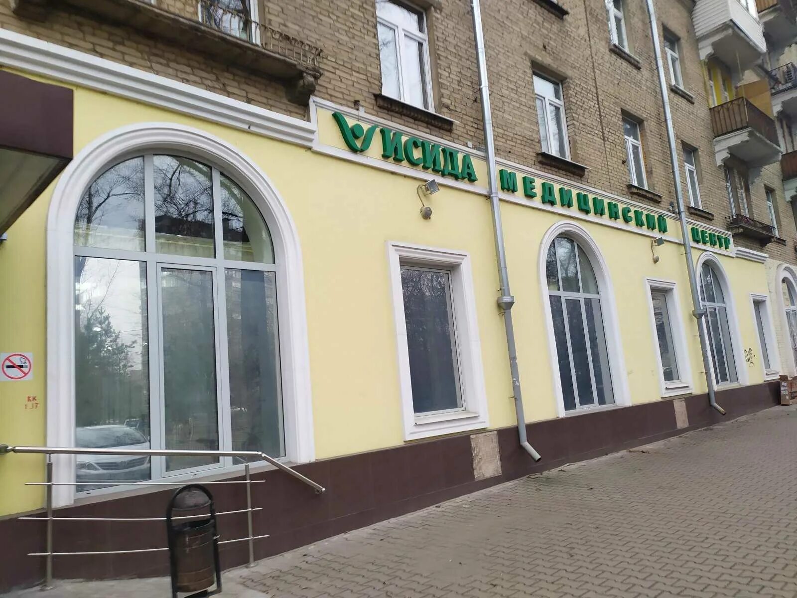 Фото: Исида, медцентр, клиника, Олимпийский просп., 15, корп. 4, Мытищи - Яндекс