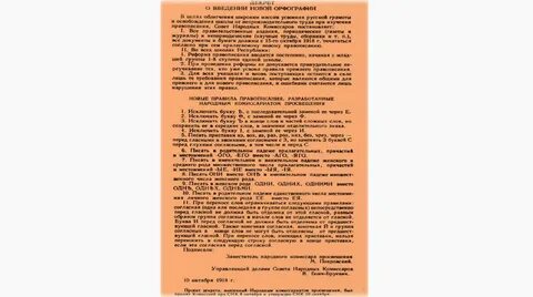Ввожу новые правила