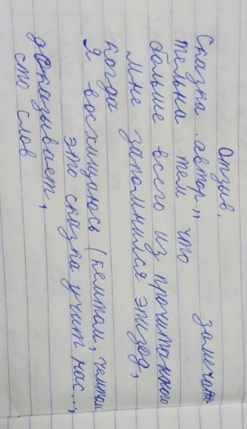 Сказка об одном зернышке краткое содержание. Сказка об одном зернышке. сказка об одном зернышке черноголовина. черноголовина сказка об одном зернышке урок 5 класс. сказка об одном зернышке презентация.