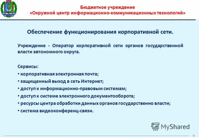 Информационные технологии и системы в гос и муниципальном управлении. Информационные и коммуникационные технологии. Функции информационных технологий в коммуникации. Дидактические функции икт. Функции информационных технологий в коммуникации.