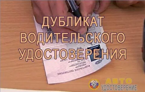 Сколько делается дубликат