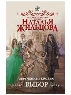 Читать выбор 2