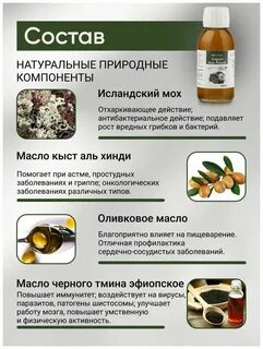 Сироп от кашля исландский мох отзывы