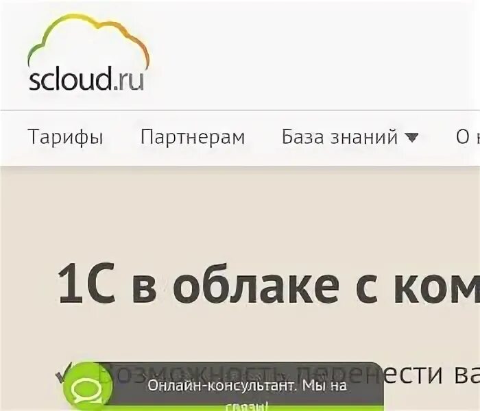 Scloud ru 1с личный кабинет