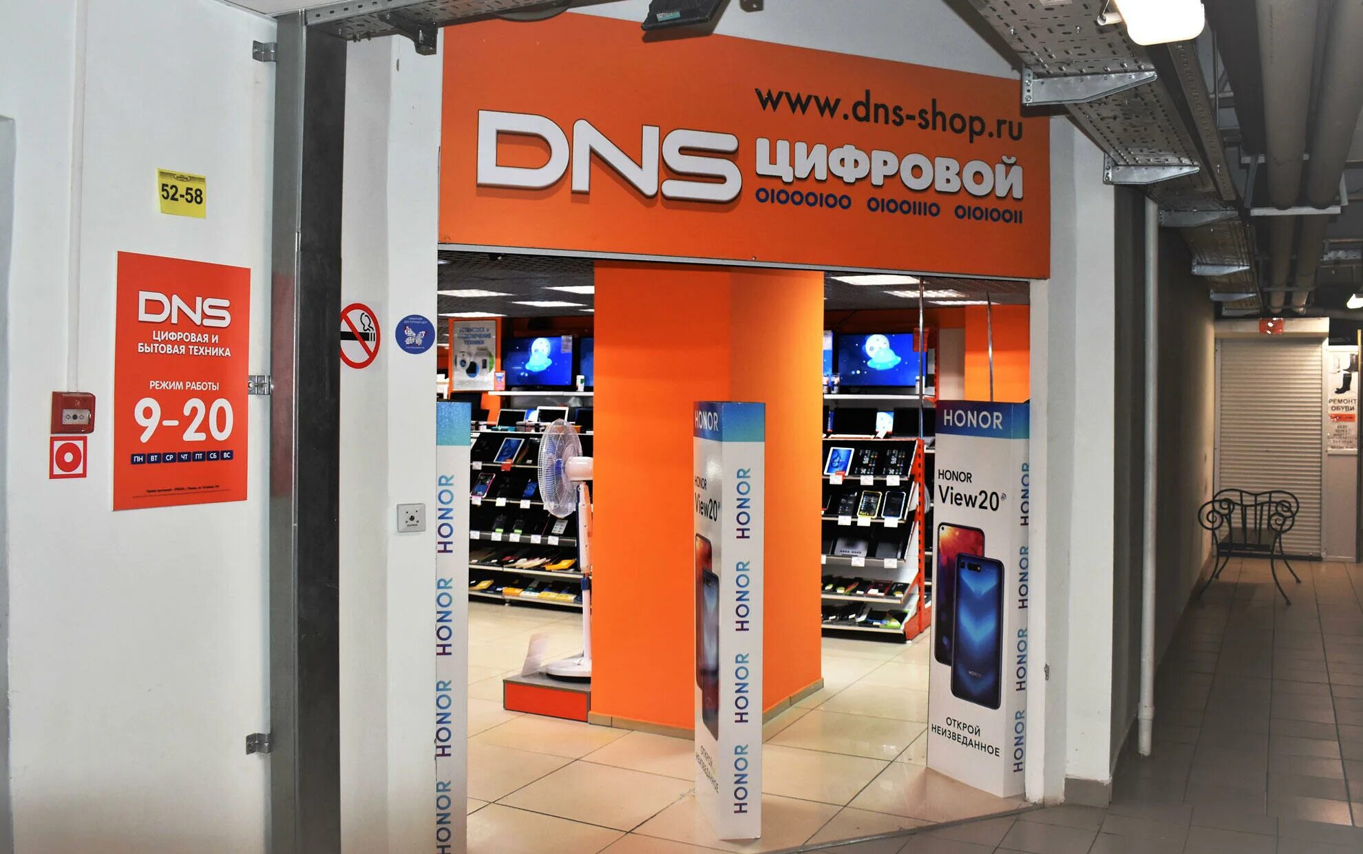 Днс рязань график. Днс рязань. днс волгореченск. dns рыбинск. днс шебекино.