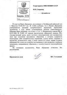 Обращения без ответа