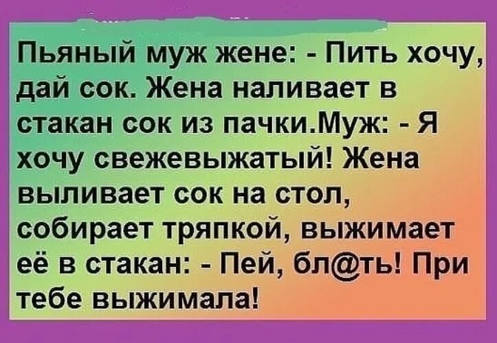 Муж жене сегодня будем