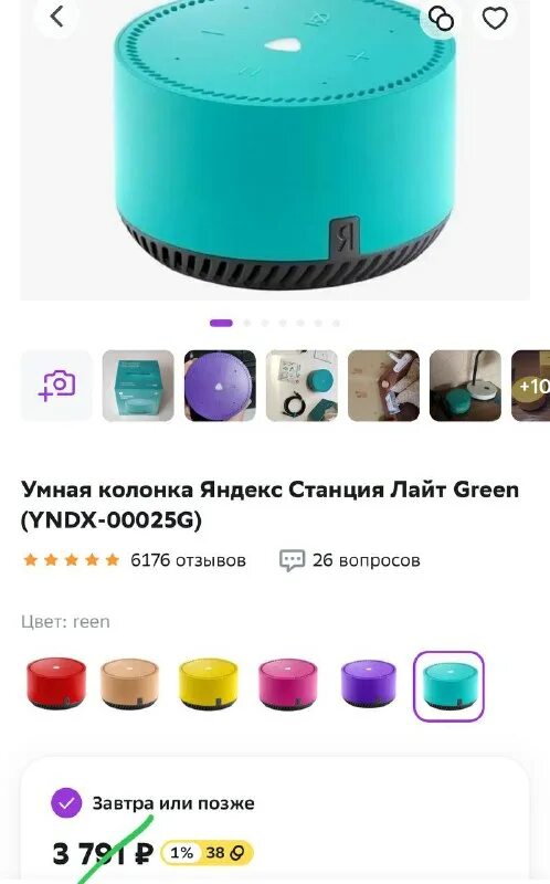 Умная колонка яндекс станция лайт ультрафиолет (yndx-00025p). Умная колонка яндекс станция лайт. Умная колонка yndx 00025. Умная колонка yndx 00025. Колонка yndx-00025.