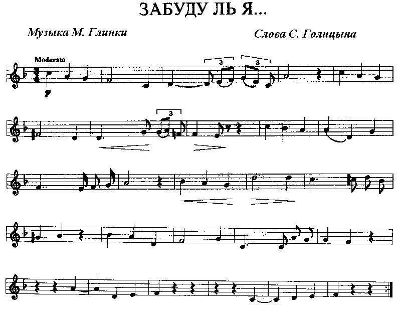 митяев изгиб гитары желтой ноты. поручик аккорды для гитары. поручик аккорды для гитары. ноты поручик голицын синтезатора. там где клён шумит аккорды на гитаре.