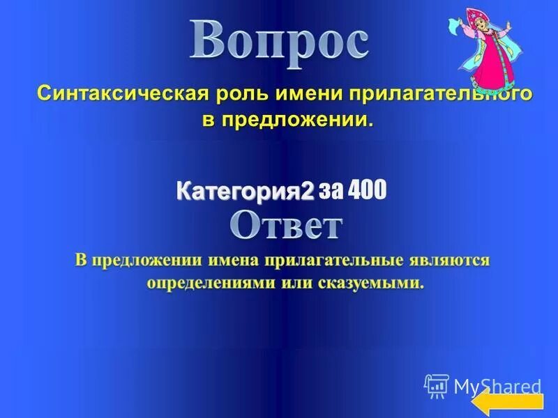экспрессивный синтаксис – это языковая особенность какого стиля. вопросительное синтаксическое предложение. функции предложения в языке. синтаксическая роль имени прилагательного в предложении. синтаксис примеры предложений.