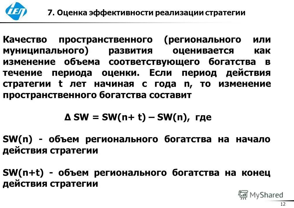 оценка результативности и эффективности. оценка эффективности реализованных мер. показатели качества финансового менеджмента. оценка эффективности профилактических программ. критерии оценки эффективности реализации проекта.
