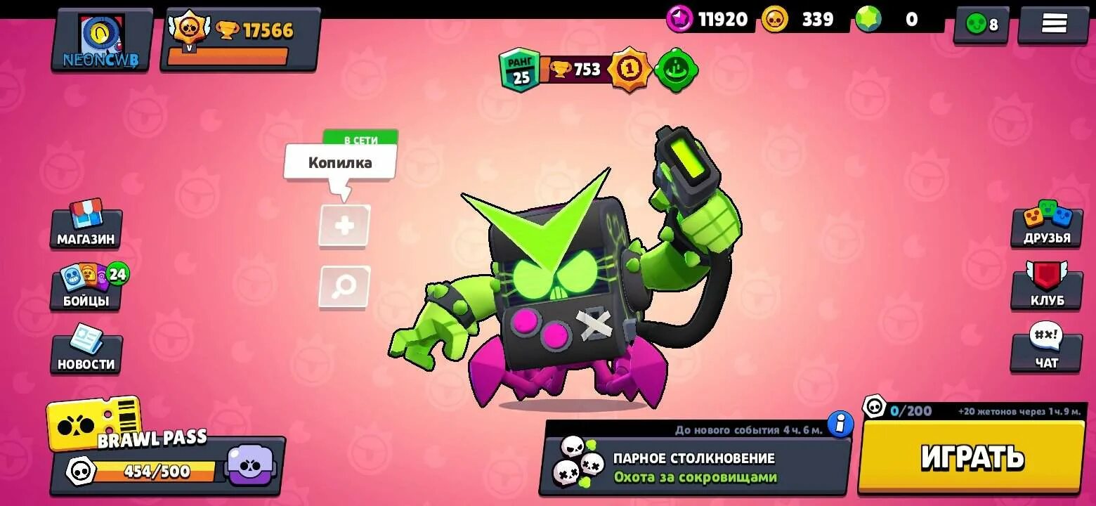 35 rank. Значок 25 ранга БРАВЛ старс. 1 Ранг в БРАВЛ старсе. Brawl Stars 35 ранг. 25 Ранг в БРАВЛ.