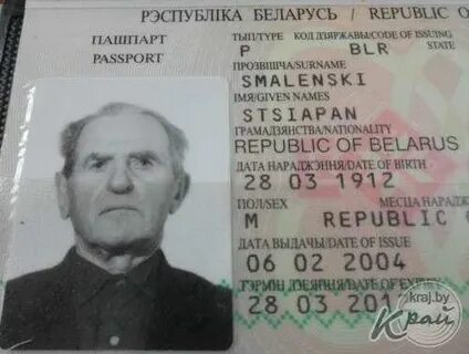 Имена и фамилии дедов