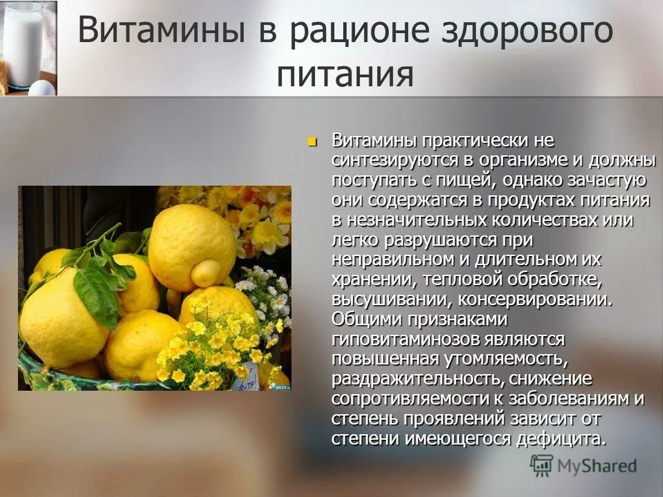 Витамины значение для организма. Роль витаминов. Роль витаминов в организме ребенка. Полезные овощи. Роль минеральных веществ в питании.