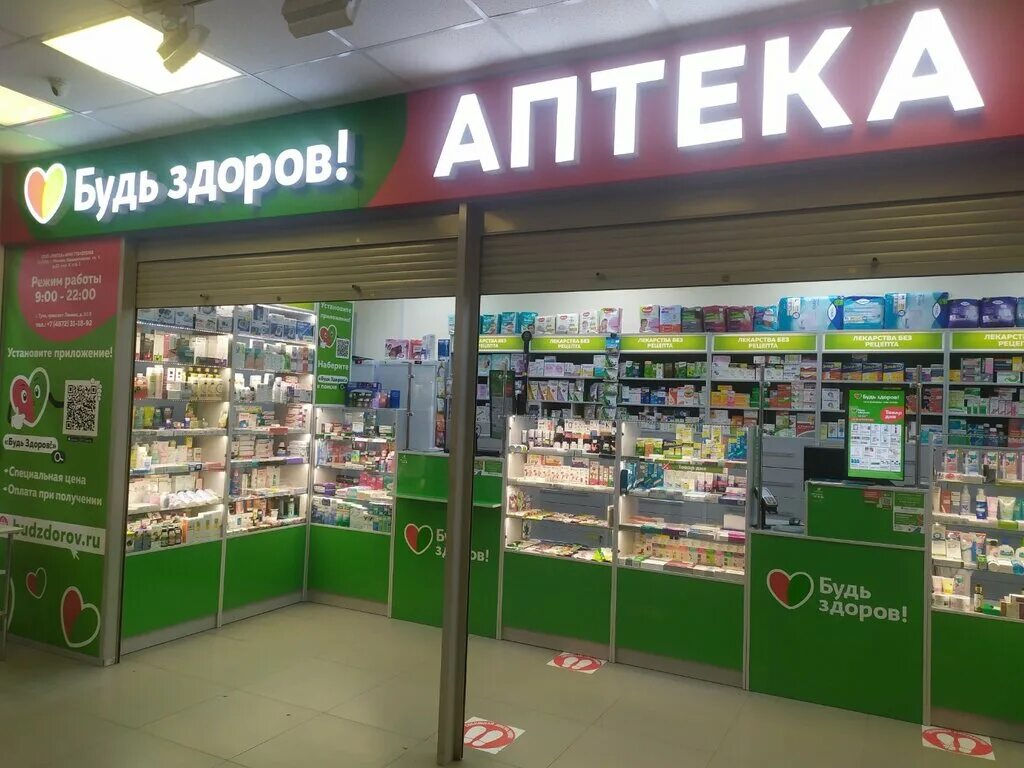 мира 62 тула. тула ул макаренко 9г ригла. будь здоров тула адреса. первомайская 9 тула аптека. будь здоров тула адреса.