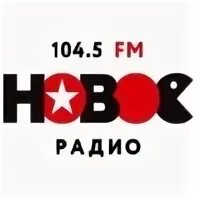 Слушать радио новинки 2023