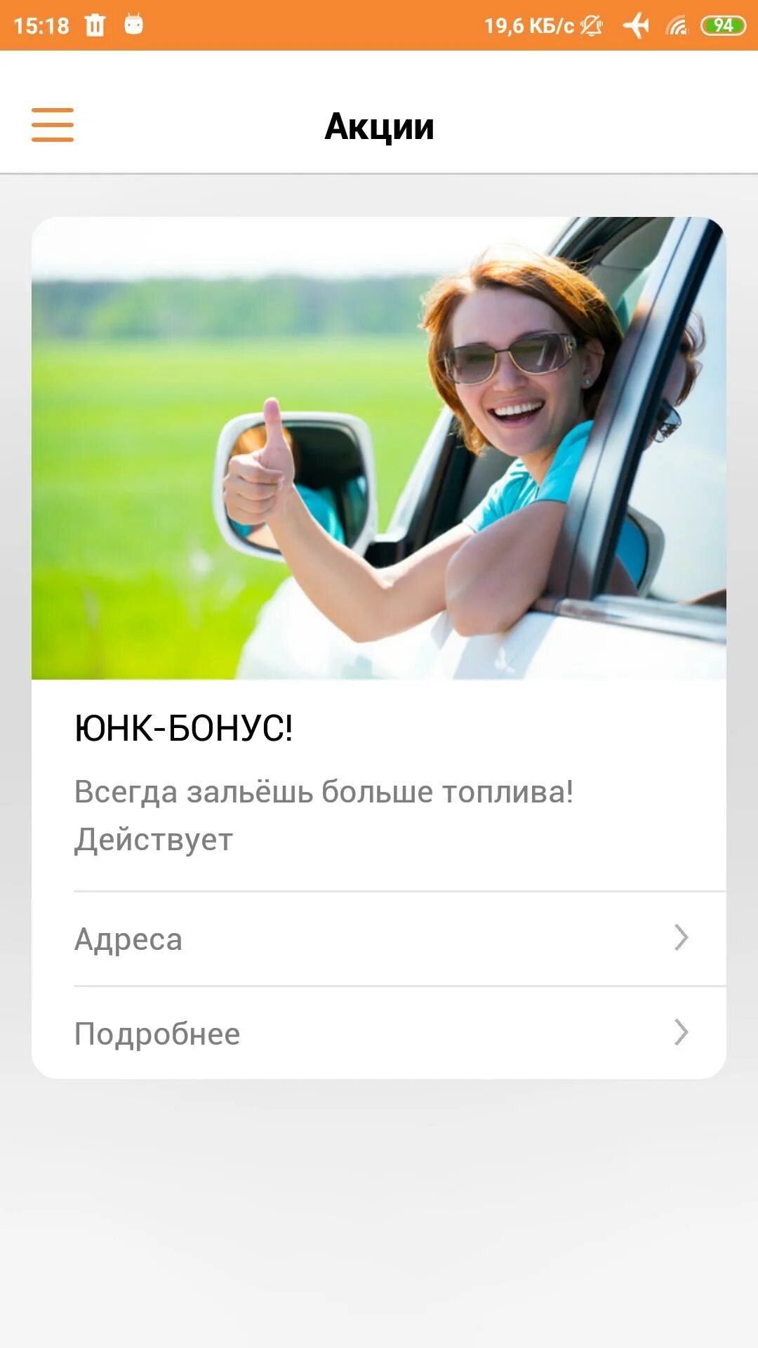 Юнк бонус. Южная нефтяная компания. Ооо юнк армавир. Заправочные нефтяные компании. Южная нефтяная компания.