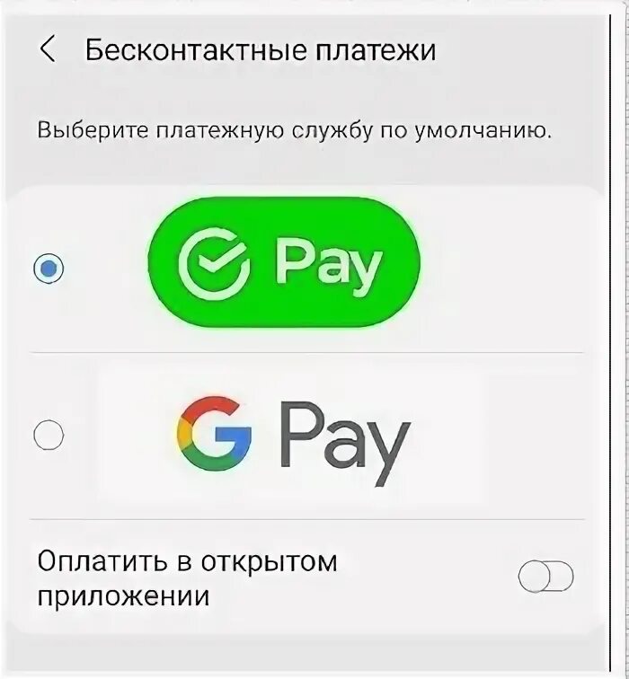 Можно оплачивать сберпэй. Бесконтактная оплата Сбербанк с телефона. Бесконтактная оплата Сберпэй. Сберпэй приложение. Как настроить бесконтактную оплату на телефоне Сбербанк.