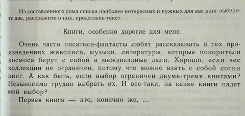 Много хотели текст