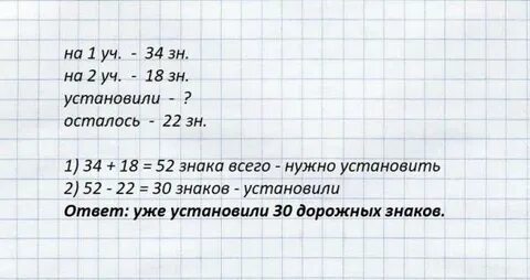 На одном участке дороги установили 34 дорожных