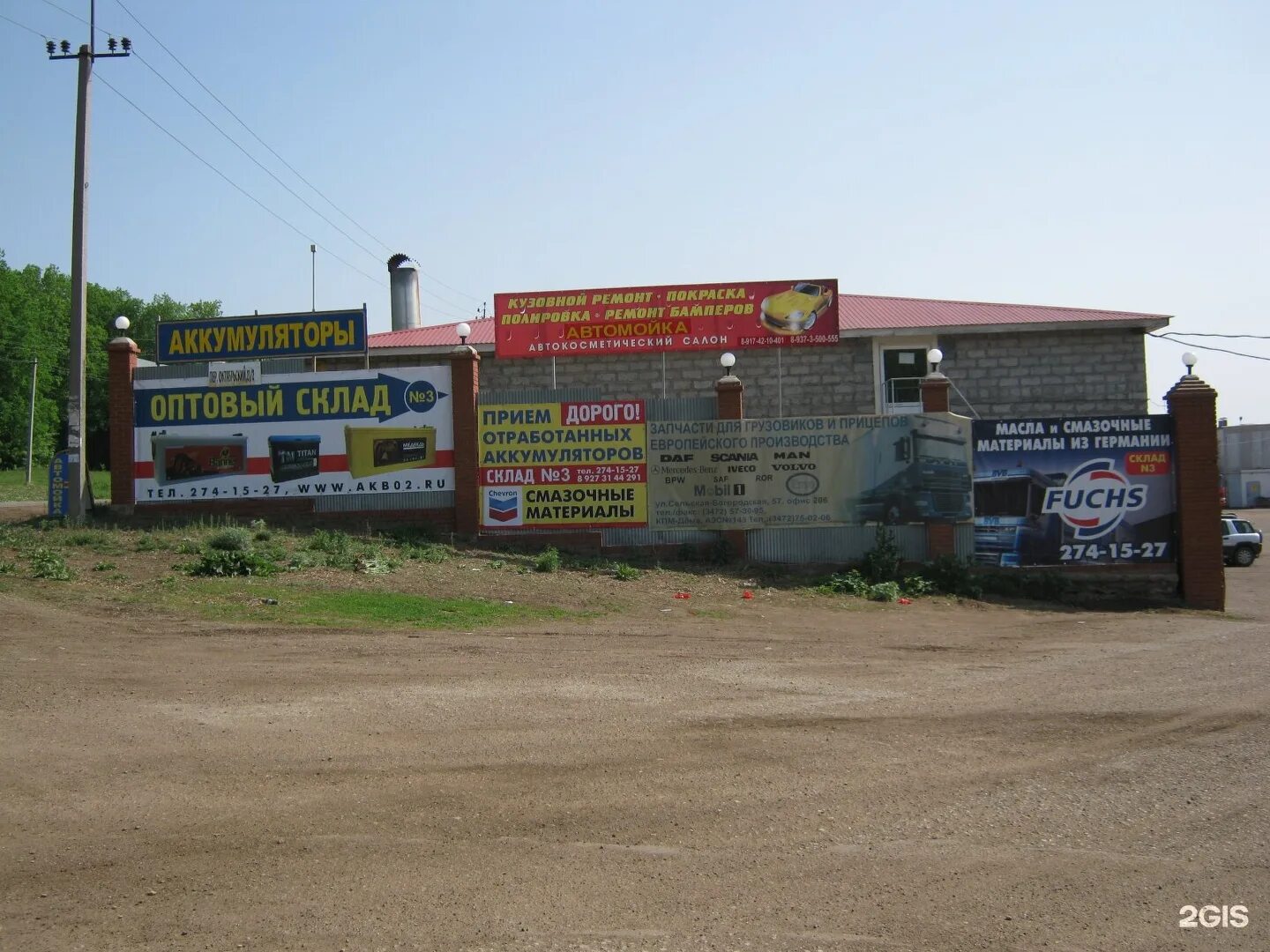 уфа михайловка работа