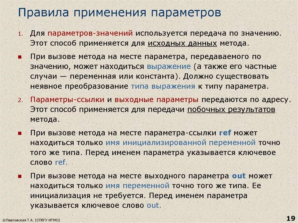 Применяться значение. Гетероциклические соединения в медицине. Углекислый газ используют. Критическая значимость работника пример. Принципы моделирования психодиагностических задач.