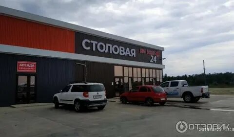 Столовая темрюк