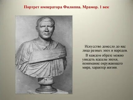 Презентация образ человека главная тема в искусстве