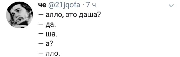 Алло значение. Алло значение
