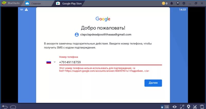 Этот номер нельзя использовать для подтверждения ID.. Номер для подтверждения ID. Номер для подтверждения ID Google. Подтверждение аккаунта гугл. Gmail этот номер нельзя использовать для подтверждения