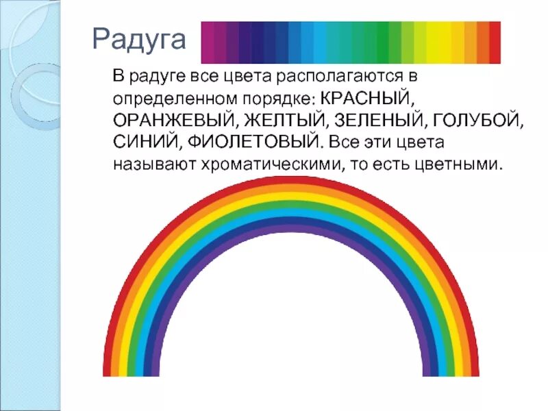 Какой код в радужных друзьях 2
