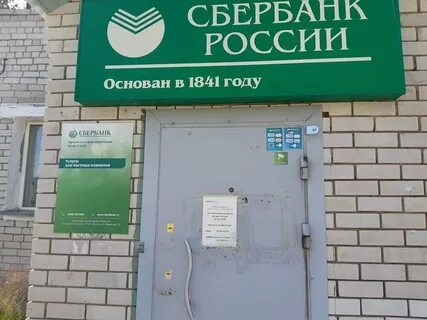 26 октября сбербанк