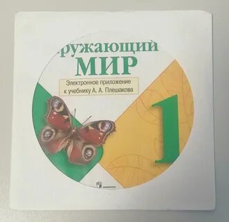 Электронное приложение к учебнику 7 класс