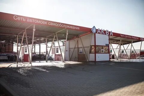 Мойка батайск