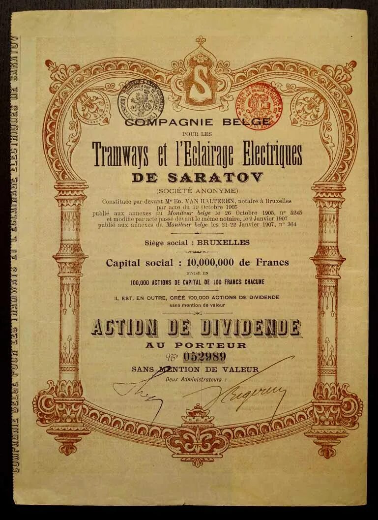 Ценные бумаги акции облигации. Старинные акции. 1 старая акция. Старинные акции. 1 старая акция.