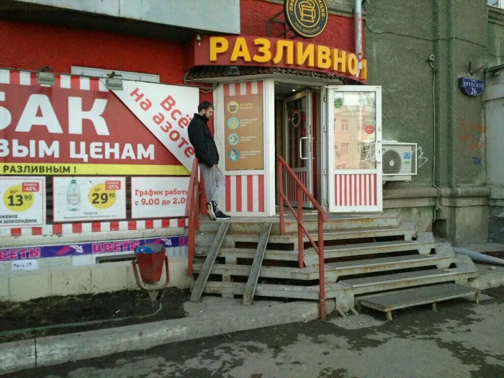 крупской, 28. аптека на крупской пермь. индекс пермь крупской. крупской 22. смоленск, улица крупской, 37а.