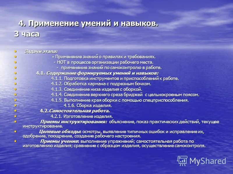 формирование учебных навыков и умений. знания умения навыки младших школьников. формирование знаний умений и навыков. интересы знания умения навыки. урок комплексного применения знаний.