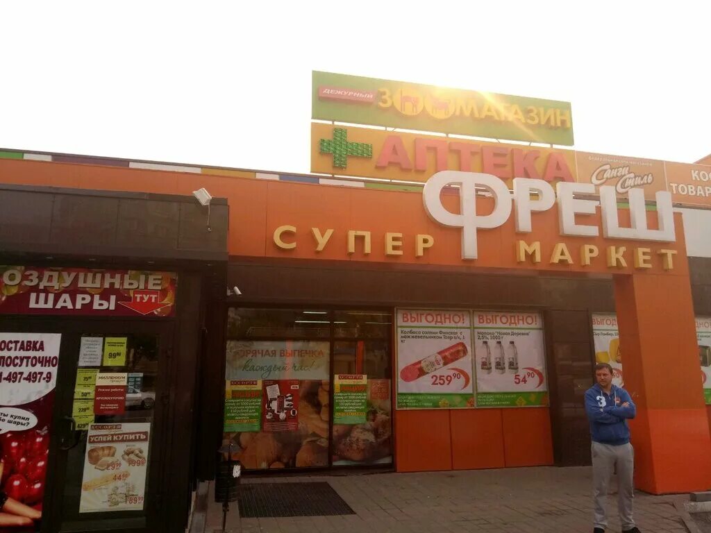 Мфц ростов на дону королева 32. Проспект королева 3236. королева 3236 ростов-на-дону. ростов на дону ул.королева 3236. проспект королёва, 3236.