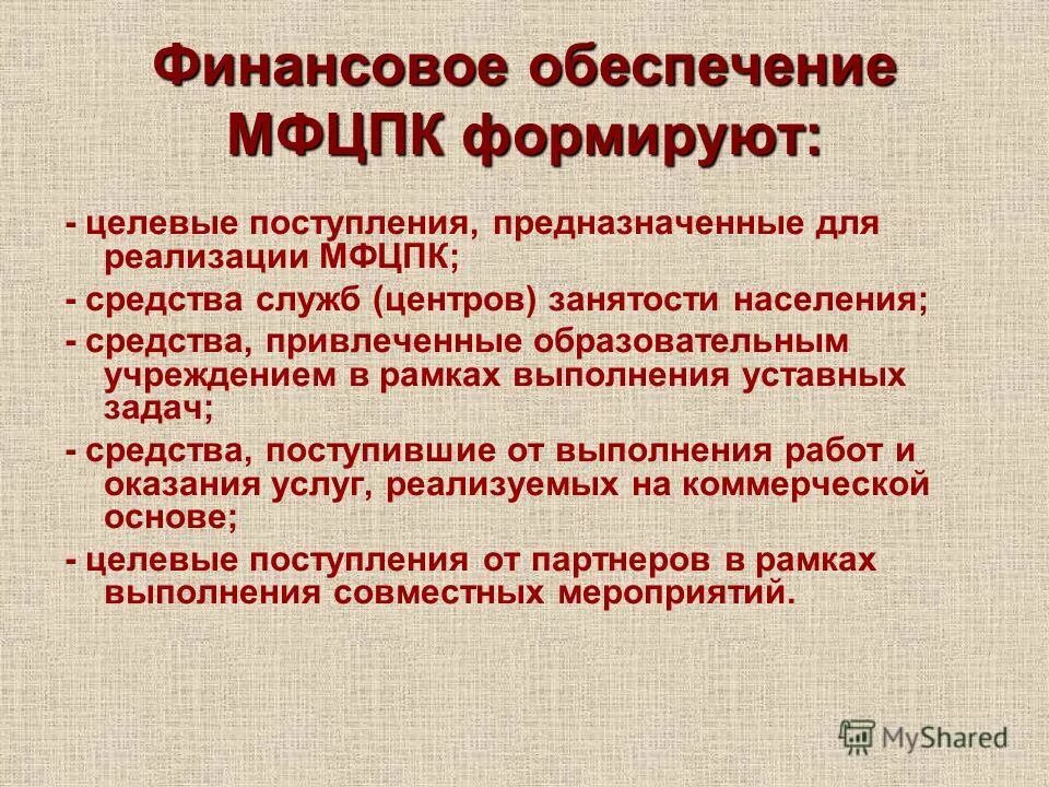 Управление в области физической культуры и спорта. Задачи нотариата. Выполнение уставных задач. Выполнение уставных задач. Цели и задачи нотариуса.