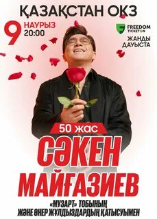 Мен әкемнің аузын сордым